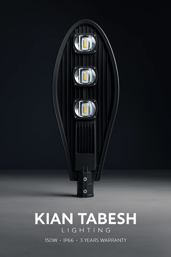 چراغ خیابانی 150 وات